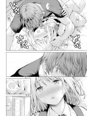 [Daiji] おちあい (COMIC 快楽天 2023年4月号) [大鸟可不敢乱转汉化] [886重嵌] [無修正] [DL版]_16