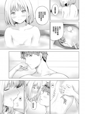 [Daiji] おちあい (COMIC 快楽天 2023年4月号) [大鸟可不敢乱转汉化] [886重嵌] [無修正] [DL版]_17