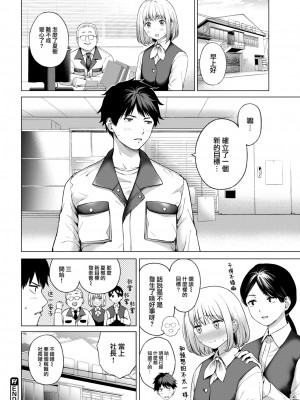 [Daiji] おちあい (COMIC 快楽天 2023年4月号) [大鸟可不敢乱转汉化] [886重嵌] [無修正] [DL版]_22