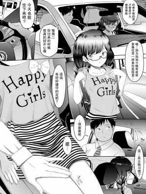 [まやふふ(賢)] 私の先生 -5の2の36 和里田歩未 (5の2のこいばな。) [暴碧汉化组] [DL版]_06