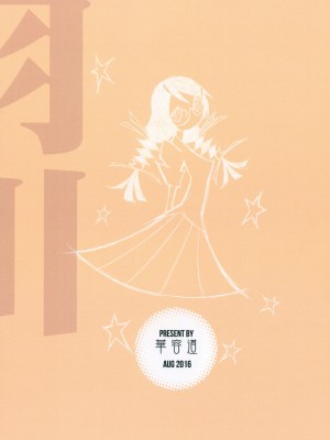 [華容道 (松果)] 羽川BLACK (化物語) [中国語] [無修正]_28