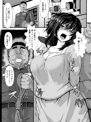 [くもえもん] 縄囚犯 [DL版]_027