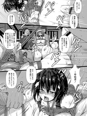 [くもえもん] 縄囚犯 [DL版]_149