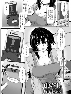 [くもえもん] 縄囚犯 [DL版]_025