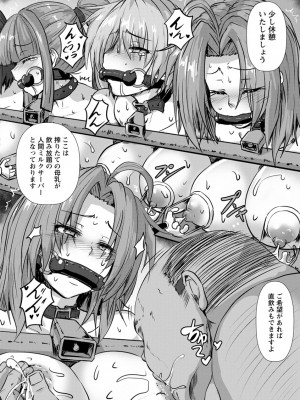 [くもえもん] 縄囚犯 [DL版]_170