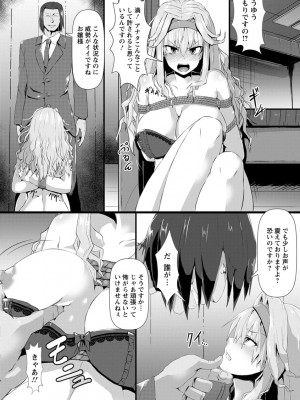 [くもえもん] 縄囚犯 [DL版]_130