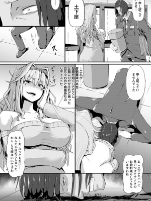 [くもえもん] 縄囚犯 [DL版]_127