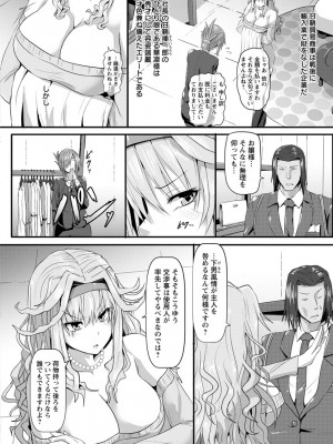 [くもえもん] 縄囚犯 [DL版]_126