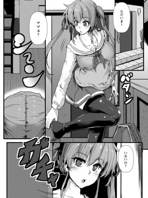 [くもえもん] 縄囚犯 [DL版]_036