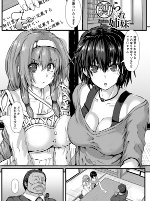 [くもえもん] 縄囚犯 [DL版]_145