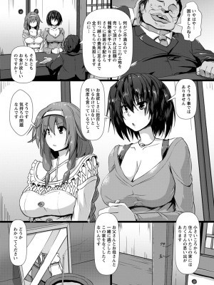 [くもえもん] 縄囚犯 [DL版]_146