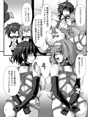 [くもえもん] 縄囚犯 [DL版]_172