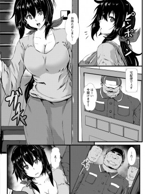 [くもえもん] 縄囚犯 [DL版]_026