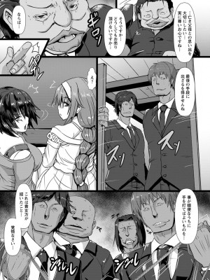 [くもえもん] 縄囚犯 [DL版]_147