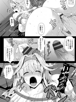 [くもえもん] 縄囚犯 [DL版]_132