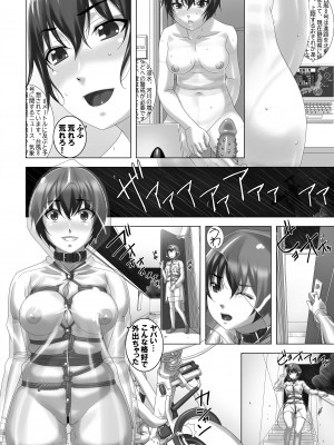 [大陸間弾道弾団 (桜ロマ子)] 嵐を呼ぶ淫乱女 [DL版]_06