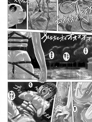 [大陸間弾道弾団 (桜ロマ子)] 嵐を呼ぶ淫乱女 [DL版]_08
