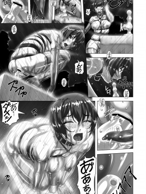 [大陸間弾道弾団 (桜ロマ子)] 嵐を呼ぶ淫乱女 [DL版]_13