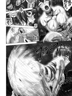[大陸間弾道弾団 (桜ロマ子)] 嵐を呼ぶ淫乱女 [DL版]_14