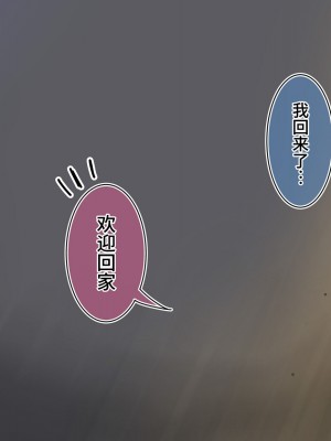 [満開開花] 騎乗位で腰振りに夢中になるJK 【催眠家族シリーズ】 [不咕鸟汉化组]_07