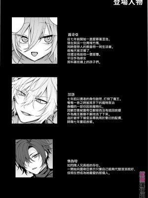 [にーきゅー]死んだと思っていた幼馴染が魔王になっていました。｜本以为已经死去的青梅竹马变成了魔王。[橄榄汉化组]_02