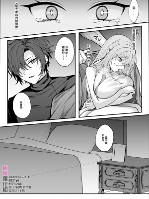 [にーきゅー]死んだと思っていた幼馴染が魔王になっていました。｜本以为已经死去的青梅竹马变成了魔王。[橄榄汉化组]_05