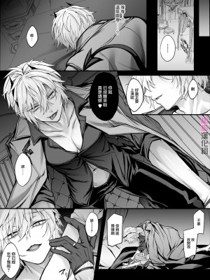 [にーきゅー]死んだと思っていた幼馴染が魔王になっていました。｜本以为已经死去的青梅竹马变成了魔王。[橄榄汉化组]_08