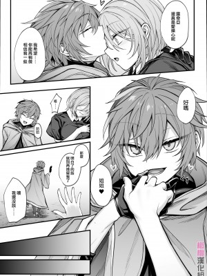 [にーきゅー]死んだと思っていた幼馴染が魔王になっていました。｜本以为已经死去的青梅竹马变成了魔王。[橄榄汉化组]_04