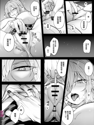 [にーきゅー]死んだと思っていた幼馴染が魔王になっていました。｜本以为已经死去的青梅竹马变成了魔王。[橄榄汉化组]_13