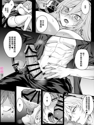 [にーきゅー]死んだと思っていた幼馴染が魔王になっていました。｜本以为已经死去的青梅竹马变成了魔王。[橄榄汉化组]_19