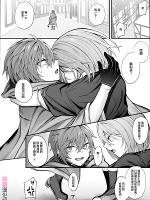 [にーきゅー]死んだと思っていた幼馴染が魔王になっていました。｜本以为已经死去的青梅竹马变成了魔王。[橄榄汉化组]_03