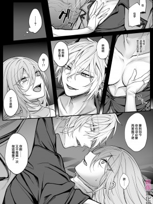 [にーきゅー]死んだと思っていた幼馴染が魔王になっていました。｜本以为已经死去的青梅竹马变成了魔王。[橄榄汉化组]_10