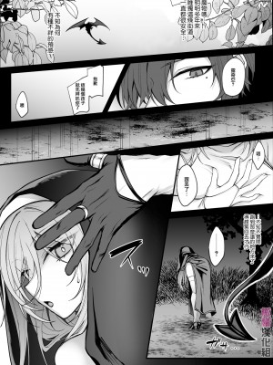 [にーきゅー]死んだと思っていた幼馴染が魔王になっていました。｜本以为已经死去的青梅竹马变成了魔王。[橄榄汉化组]_07