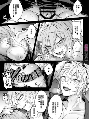 [にーきゅー]死んだと思っていた幼馴染が魔王になっていました。｜本以为已经死去的青梅竹马变成了魔王。[橄榄汉化组]_23