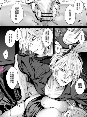 [にーきゅー]死んだと思っていた幼馴染が魔王になっていました。｜本以为已经死去的青梅竹马变成了魔王。[橄榄汉化组]_14