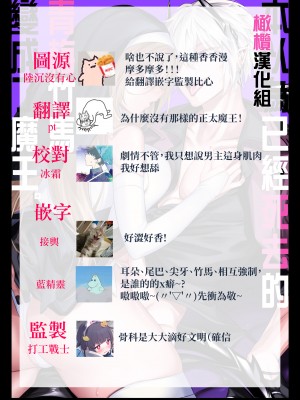 [にーきゅー]死んだと思っていた幼馴染が魔王になっていました。｜本以为已经死去的青梅竹马变成了魔王。[橄榄汉化组]_41