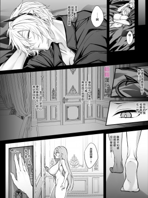 [にーきゅー]死んだと思っていた幼馴染が魔王になっていました。｜本以为已经死去的青梅竹马变成了魔王。[橄榄汉化组]_27