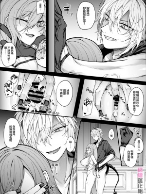 [にーきゅー]死んだと思っていた幼馴染が魔王になっていました。｜本以为已经死去的青梅竹马变成了魔王。[橄榄汉化组]_28