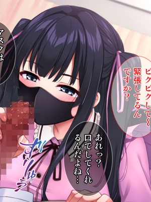 [Tiramisu (cccpo)] クズ彼氏に貢ぐ地雷系女子を寝取って孕ませ！_039