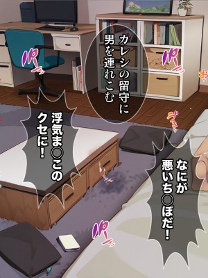 [Tiramisu (cccpo)] クズ彼氏に貢ぐ地雷系女子を寝取って孕ませ！_149