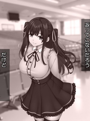 [Tiramisu (cccpo)] クズ彼氏に貢ぐ地雷系女子を寝取って孕ませ！_080