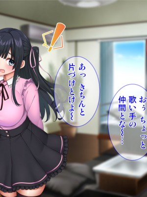 [Tiramisu (cccpo)] クズ彼氏に貢ぐ地雷系女子を寝取って孕ませ！_046