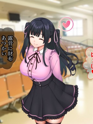 [Tiramisu (cccpo)] クズ彼氏に貢ぐ地雷系女子を寝取って孕ませ！_082