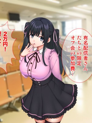 [Tiramisu (cccpo)] クズ彼氏に貢ぐ地雷系女子を寝取って孕ませ！_081