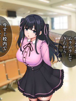 [Tiramisu (cccpo)] クズ彼氏に貢ぐ地雷系女子を寝取って孕ませ！_083