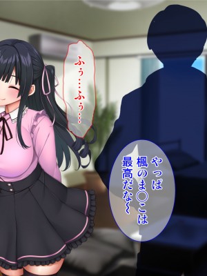 [Tiramisu (cccpo)] クズ彼氏に貢ぐ地雷系女子を寝取って孕ませ！_045