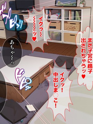 [Tiramisu (cccpo)] クズ彼氏に貢ぐ地雷系女子を寝取って孕ませ！_146