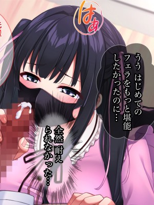 [Tiramisu (cccpo)] クズ彼氏に貢ぐ地雷系女子を寝取って孕ませ！_042