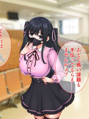 [Tiramisu (cccpo)] クズ彼氏に貢ぐ地雷系女子を寝取って孕ませ！_005