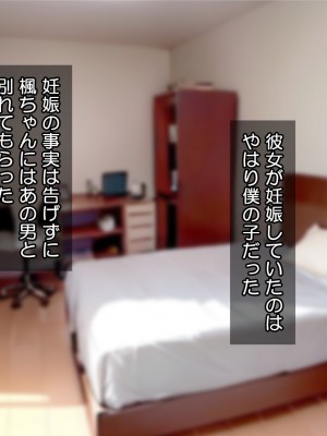 [Tiramisu (cccpo)] クズ彼氏に貢ぐ地雷系女子を寝取って孕ませ！_195